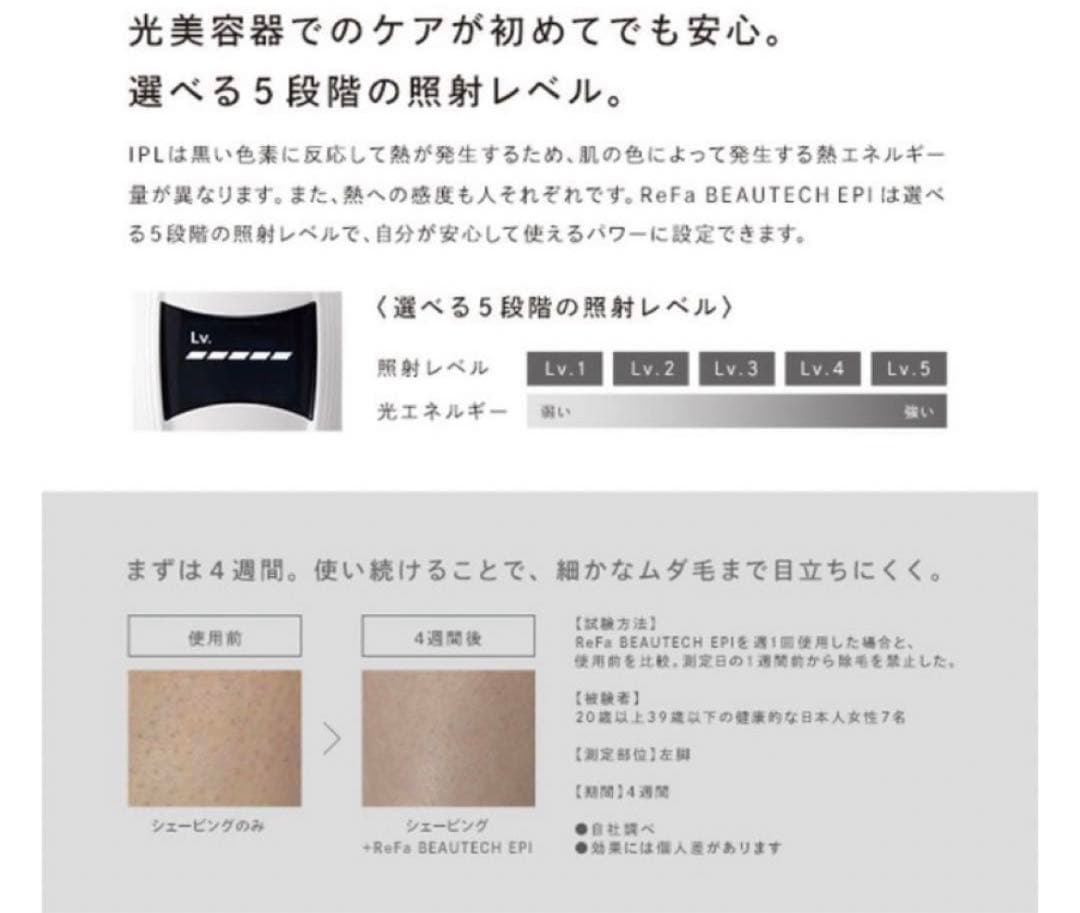 リファ ReFa ビューテックエピ MTG