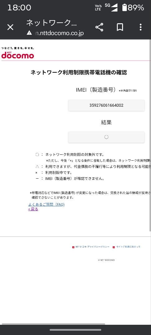 iPad mini4 16GB シルバー 本体 MK702J/A docomo