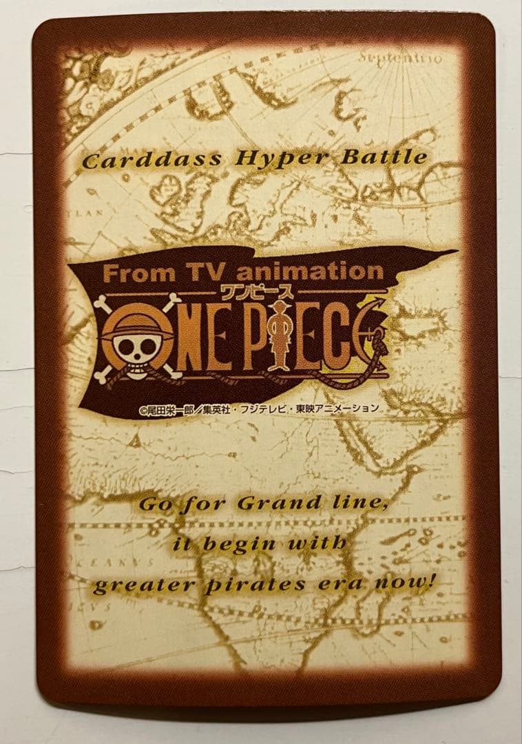ワンピース　カードダスハイパーバトル　ルフィ海賊団　収穫祭　S108