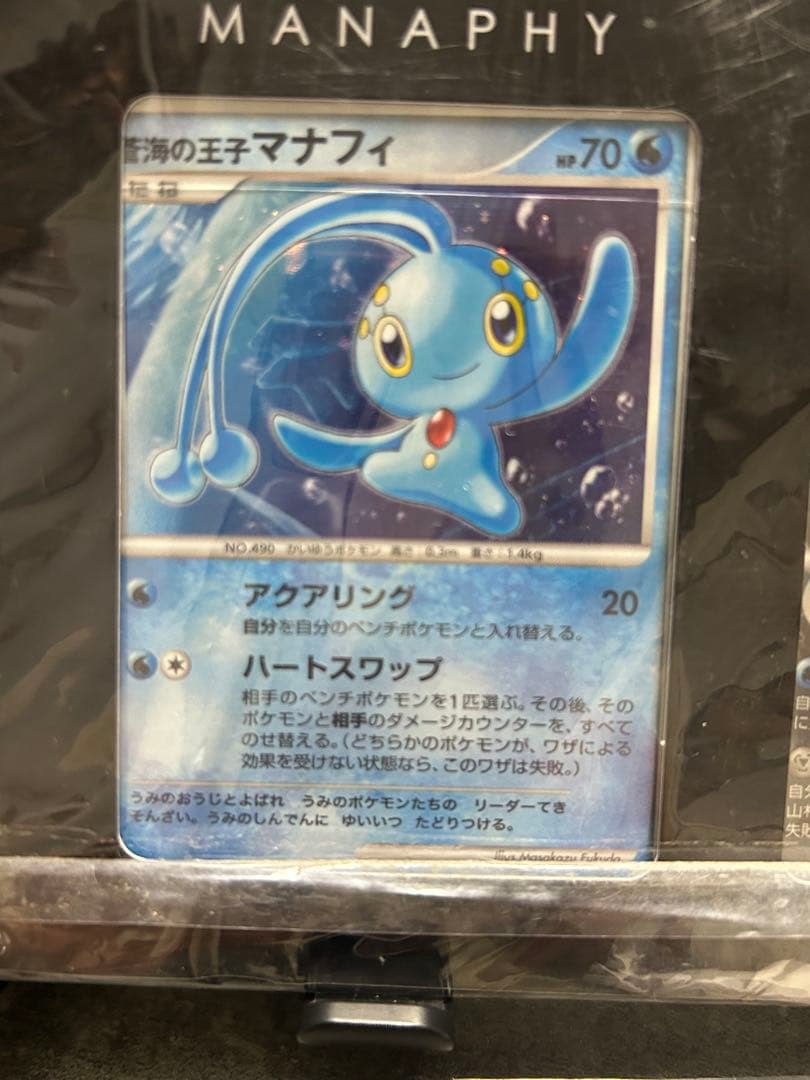 ポケモンカードゲームDP 映画10周年記念 プレミアムシート