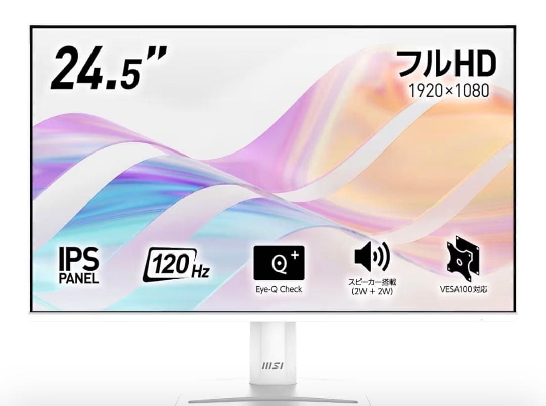 未使用MSI PRO MP251W モニター 24.5 120Hz 2025