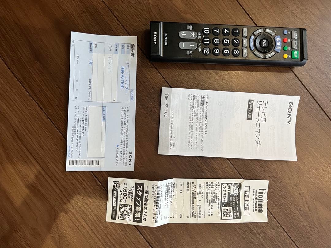 ジャンク品SONY KJ-49X8300D 液晶テレビ 49インチ