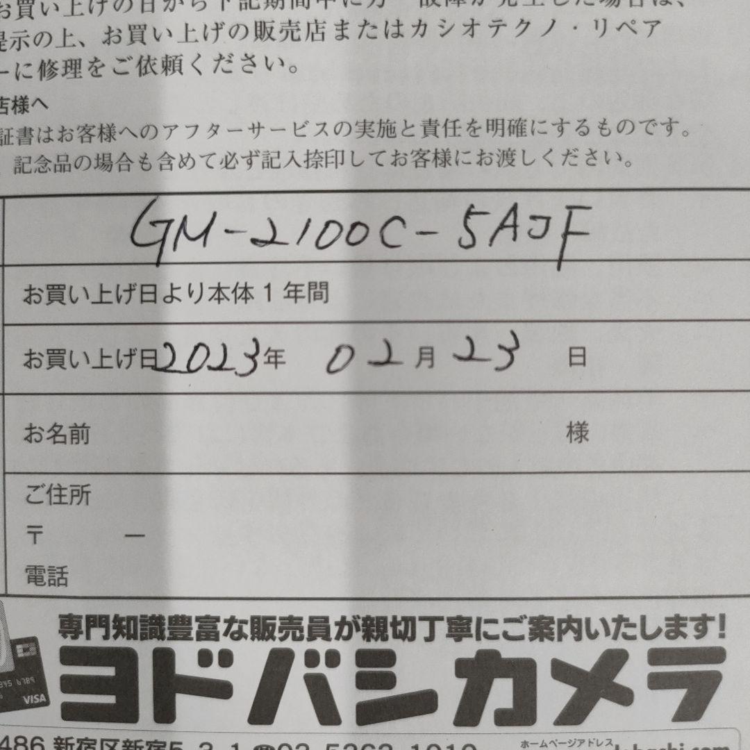 ま*4様 CASIO　G-SHOCKGM-2100C-5AJF　箱無し
