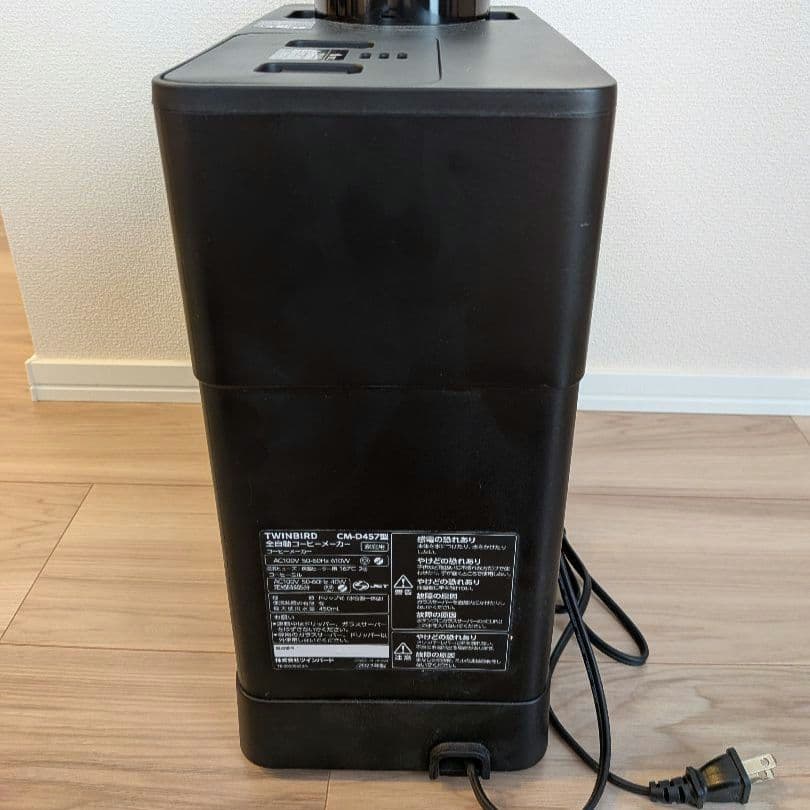 【動作良好】ツインバード 全自動コーヒーメーカー CM-D457