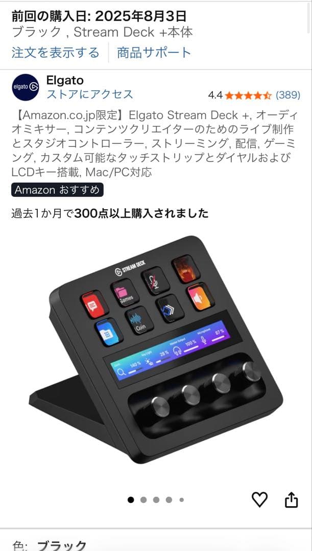 その他 elgato Stream Deck+