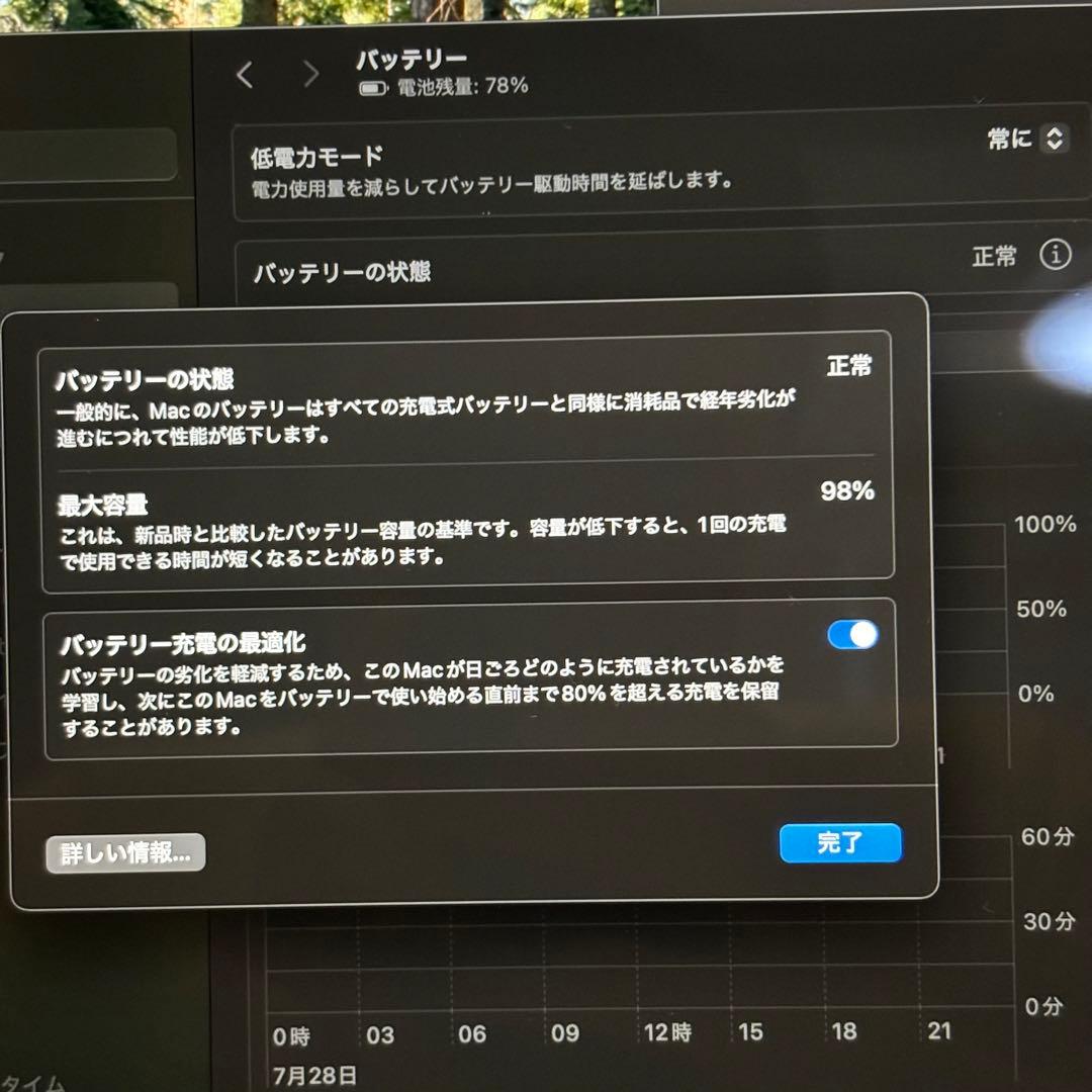 美品 MacBook Air M1 バッテリー最大容量98% 256GB 付属有