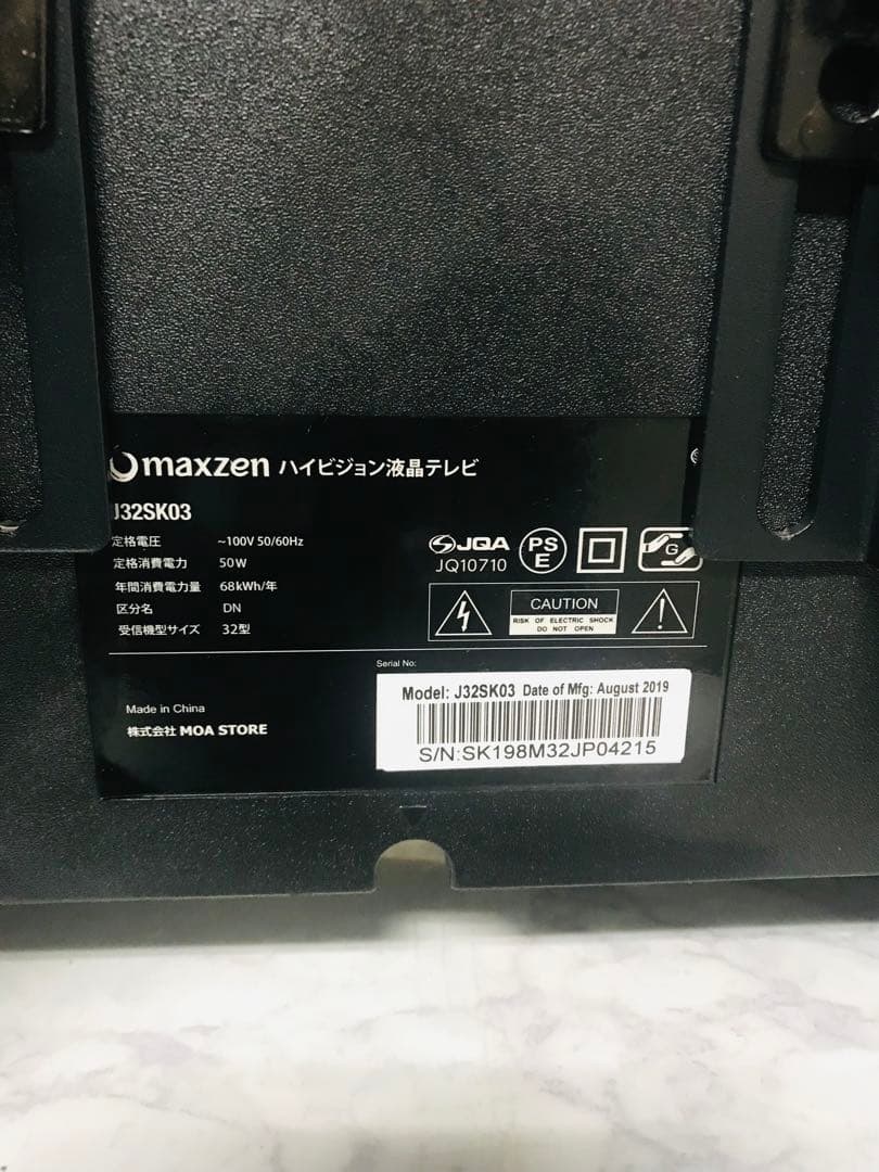 即日受渡❣️全国送料込マクスゼン32型液晶テレビ外付けHDD録画可.新品リモコン付