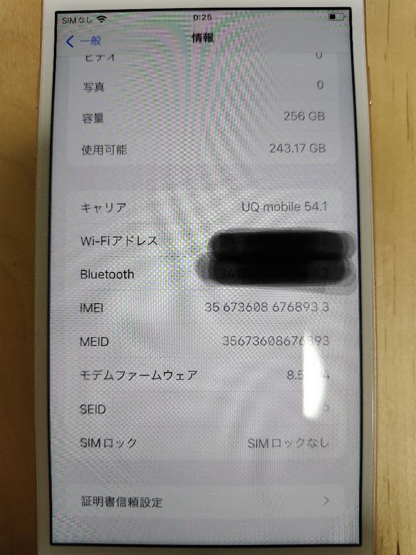 iPhone 8 Plus ゴールド 256GB SIMフリー