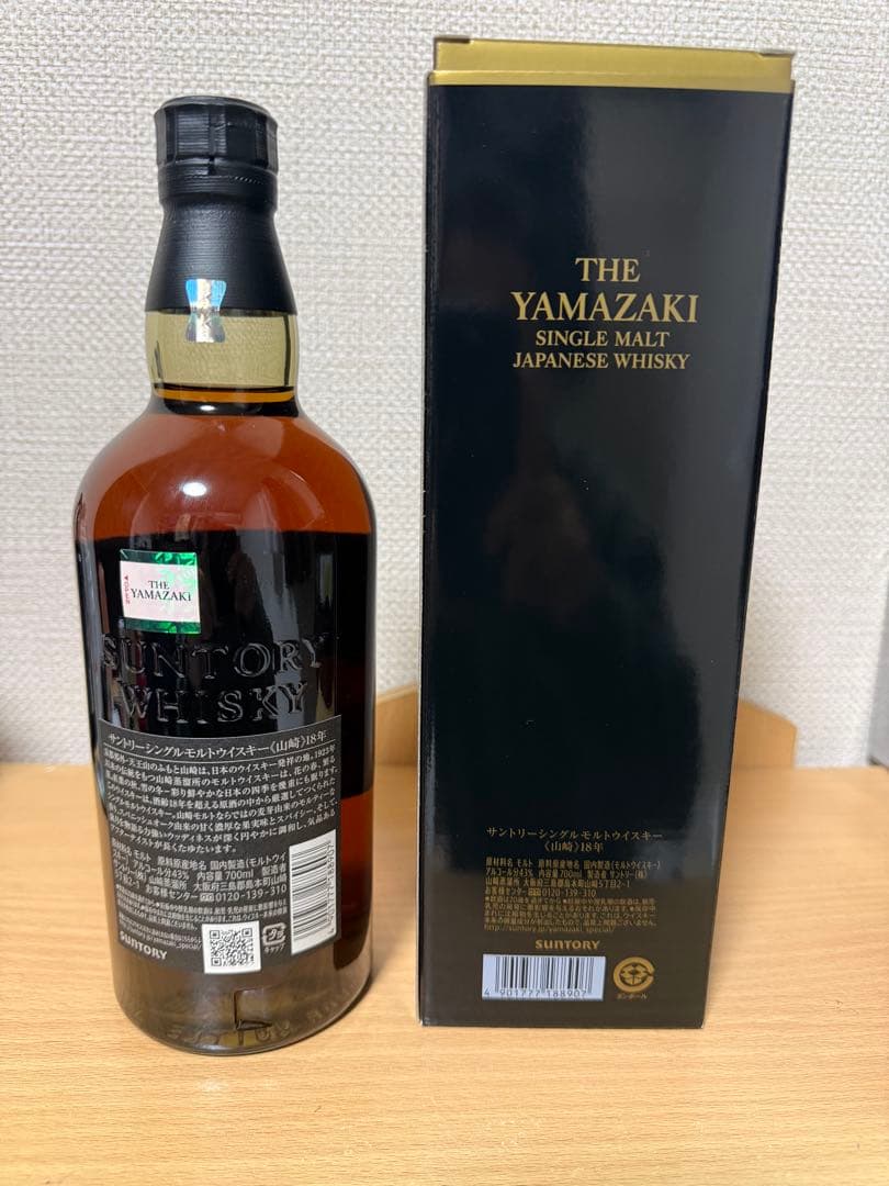 山崎18年シングルモルトウイスキー