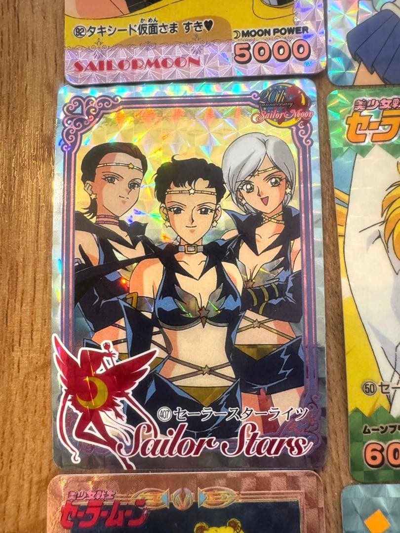 セーラームーン キラカード 10枚セット　レアカード　スターライツ
