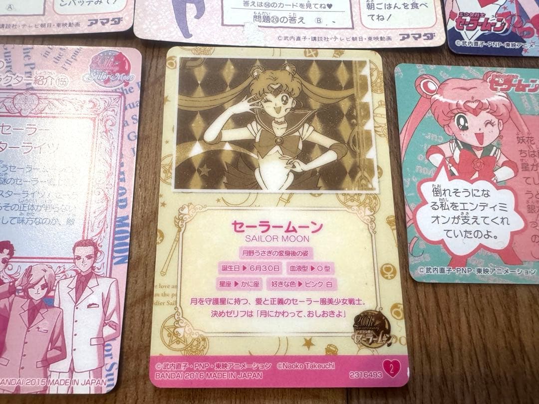 セーラームーン キラカード 10枚セット　レアカード　スターライツ