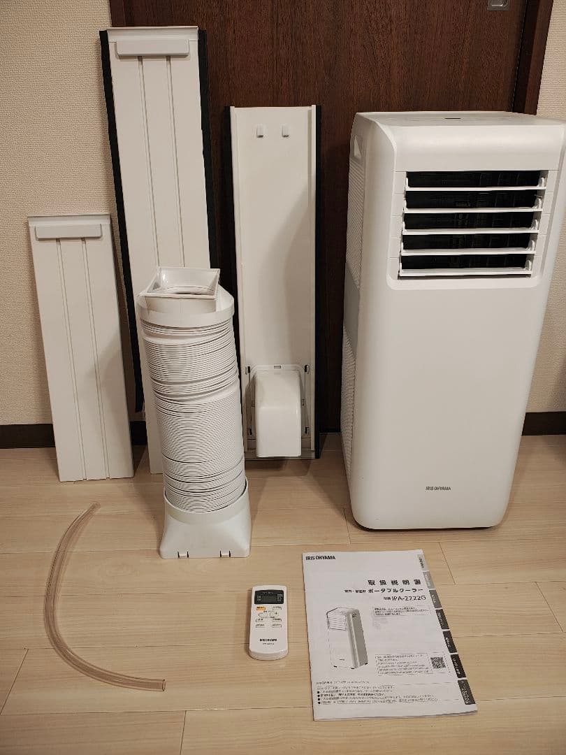 アイリスオーヤマ ポータブルクーラー IPA-2222G