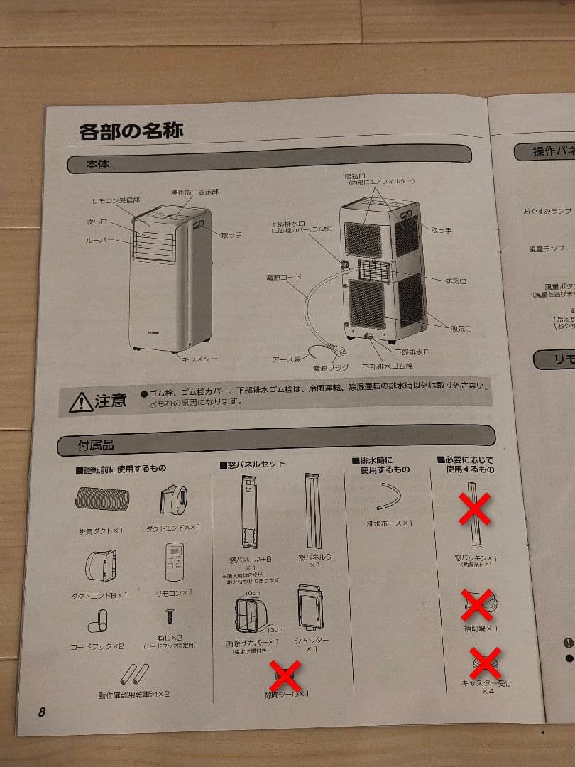 アイリスオーヤマ ポータブルクーラー IPA-2222G