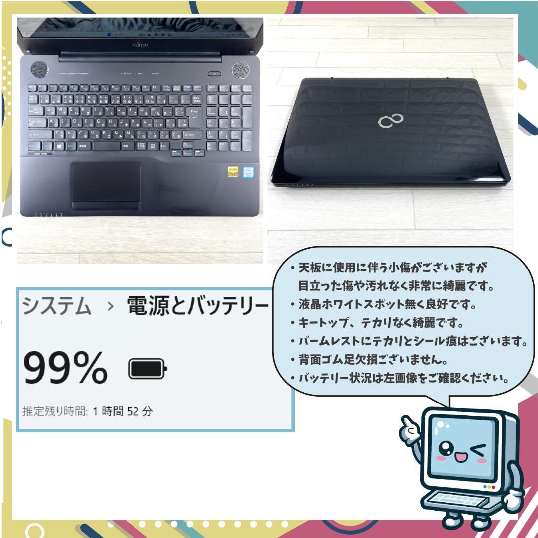 富士通 i7 新品SSD512G メモリ8 Windows11 ノートパソコン