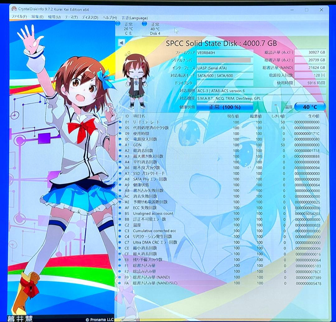 【全領域検査済】4TB SSD シリコンパワー A55 エラー0 動作極良好