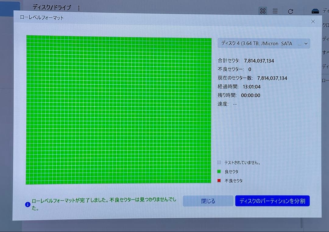 【全領域検査済】4TB SSD シリコンパワー A55 エラー0 動作極良好