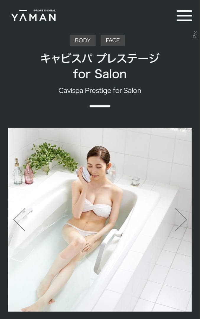 キャビスパ プレステージfor Salon YA-MAN