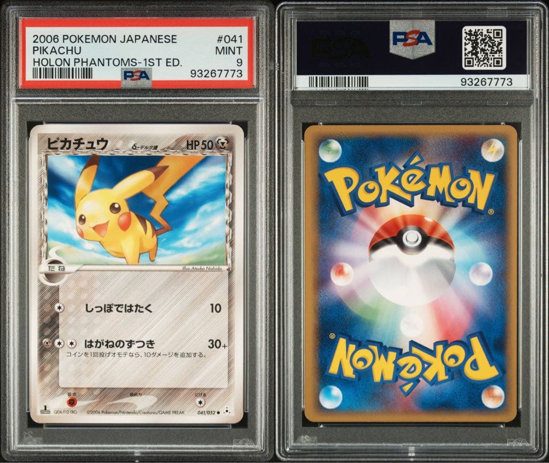 【大人気/PSA9】ピカチュウ δ ● 拡張パック ホロンの幻影 041/052