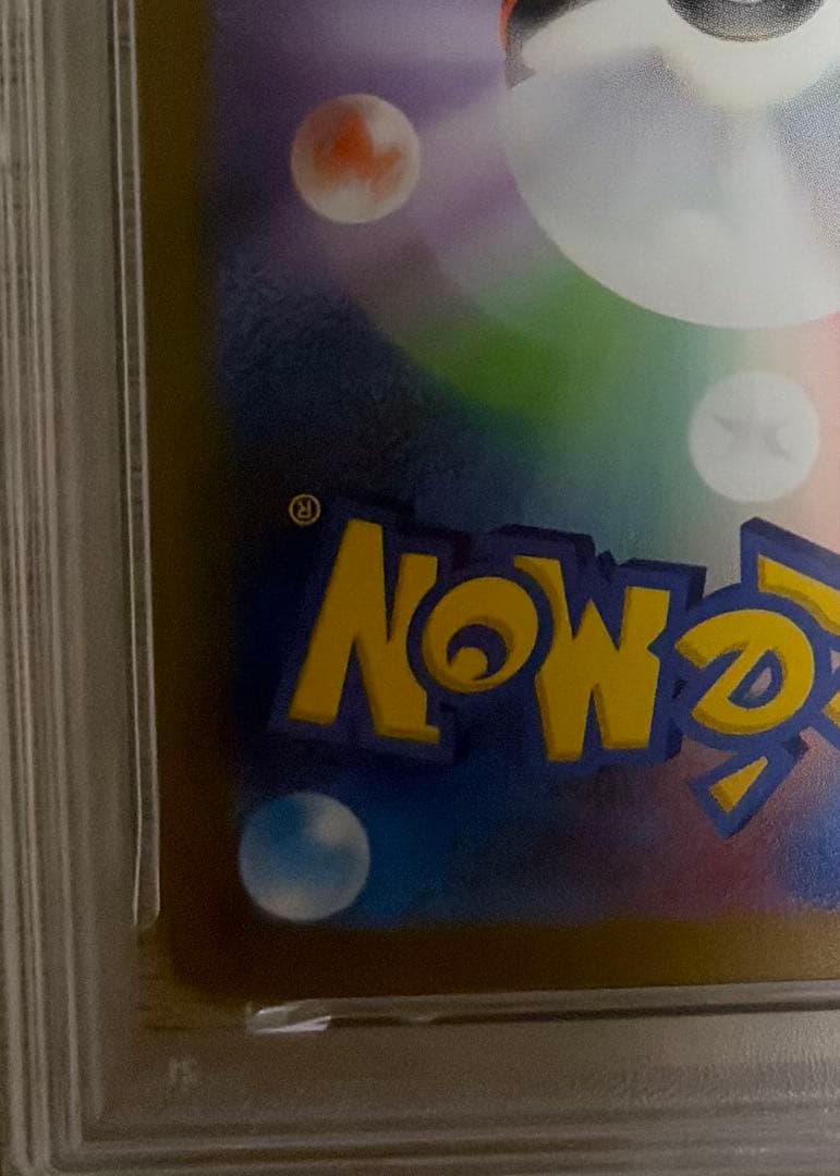 【psa10】長場雄 サンダース プロモNAGABA YU