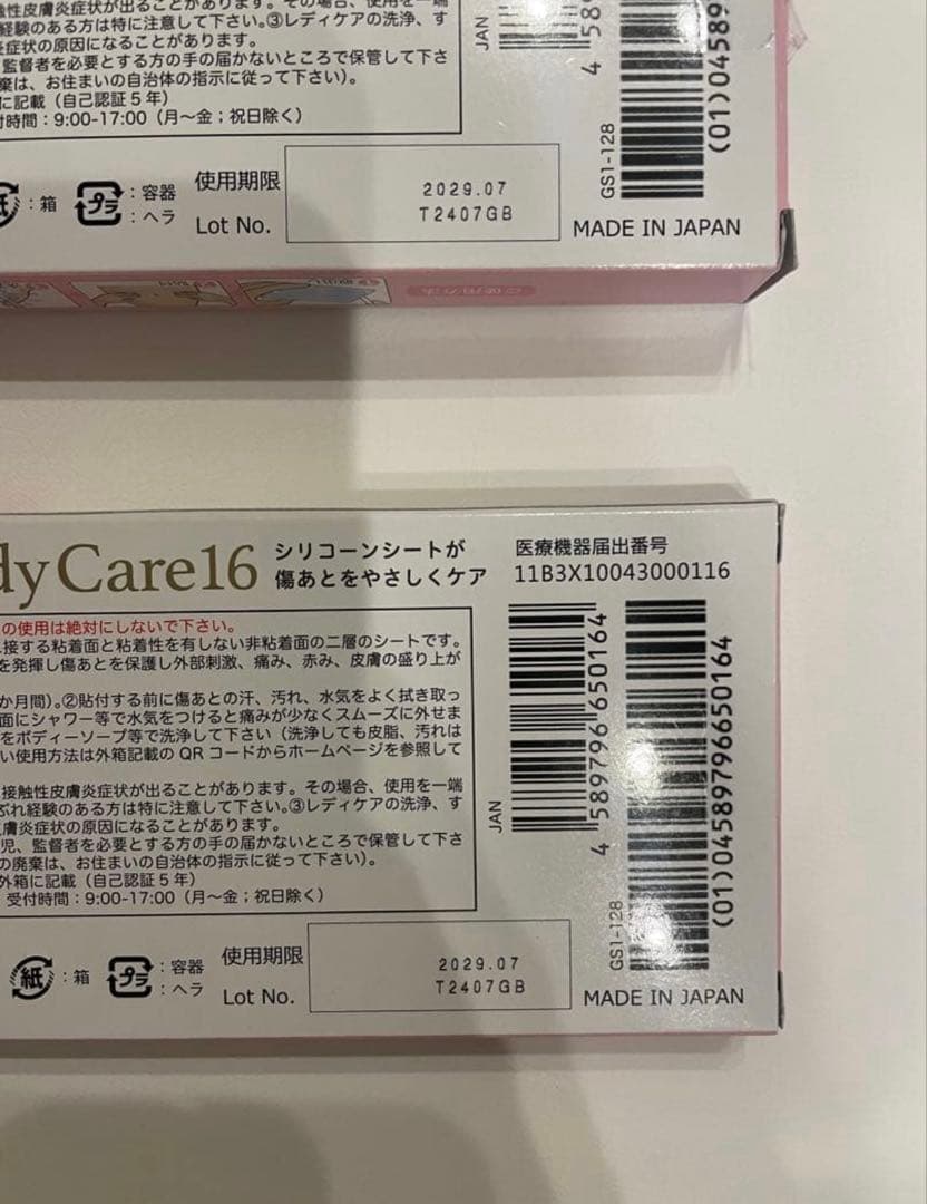 【値下げ】LadyCare16 医療用テープ 2つセット