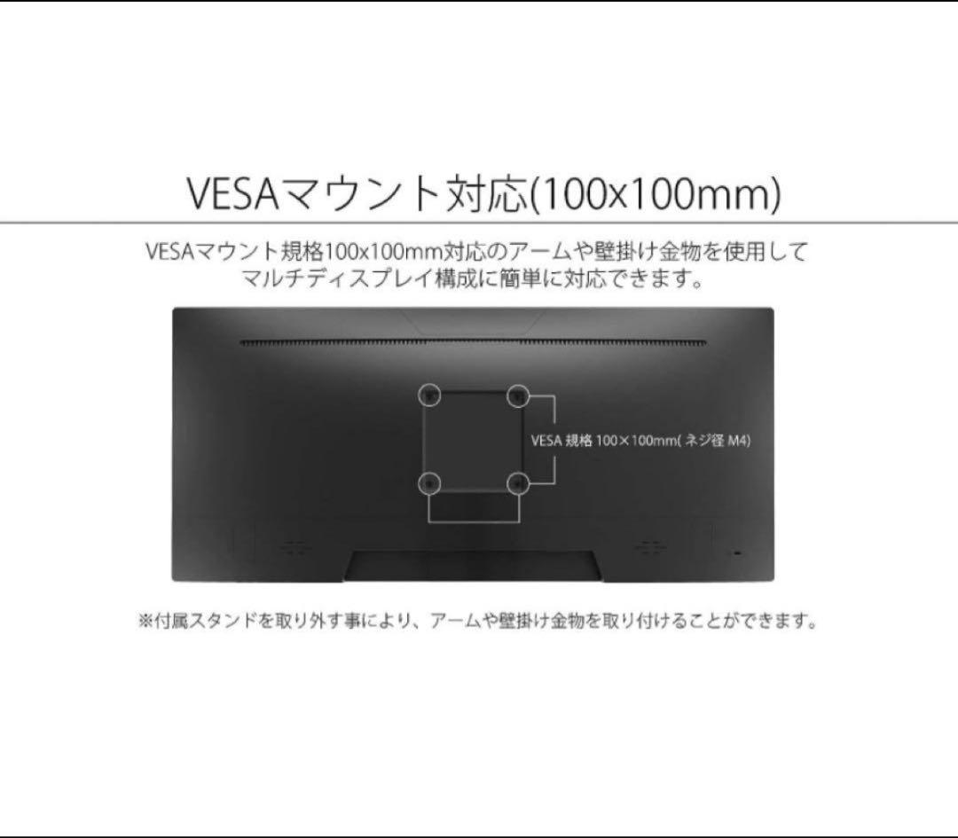 JAPANNEXT 29インチ ワイドモニター