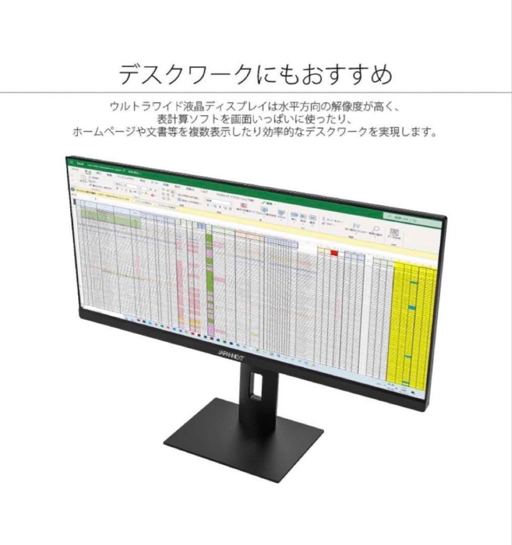 JAPANNEXT 29インチ ワイドモニター