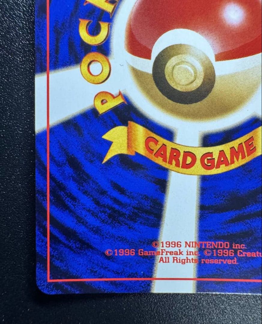 【希少・旧裏】ポケモンカード イーブイ Lv.14 No.133 初期版