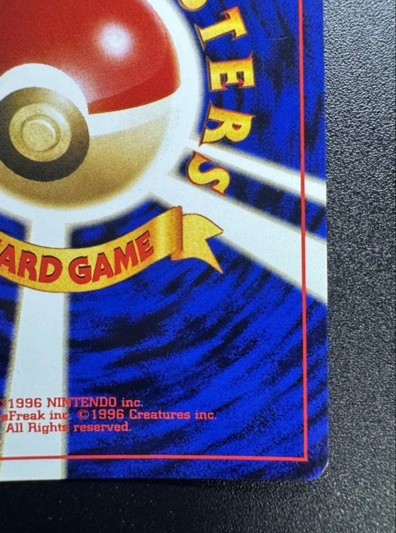 【希少・旧裏】ポケモンカード イーブイ Lv.14 No.133 初期版