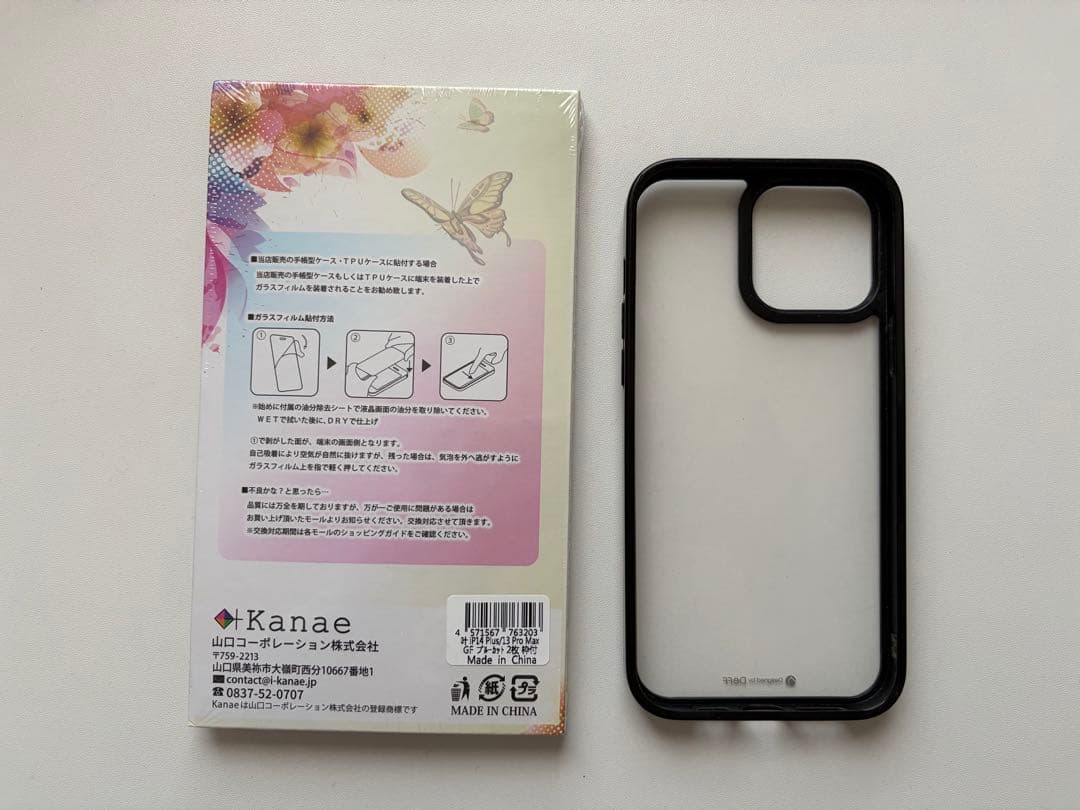 【美品】iPhone13pro max 128GB グリーン