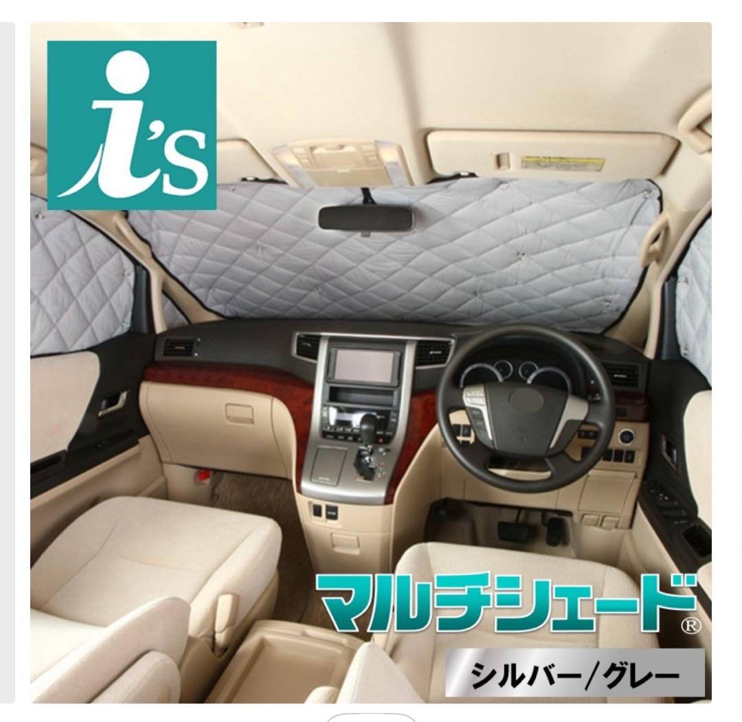 【美品】95プラド用 AIZUマルチシェード 8枚全窓フルセット