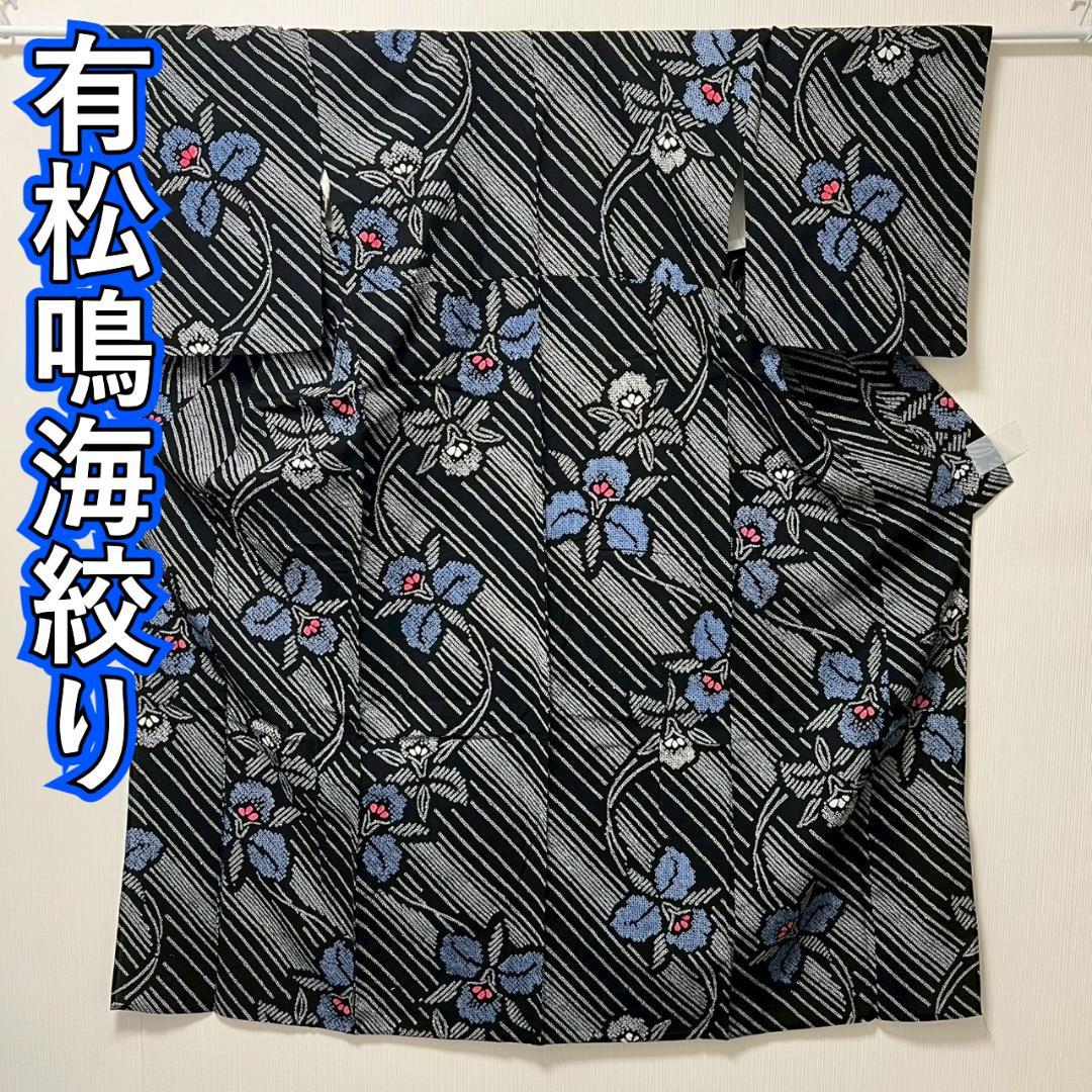 KL3191 有松鳴海絞り 浴衣 身丈155cm 夏着物 木綿