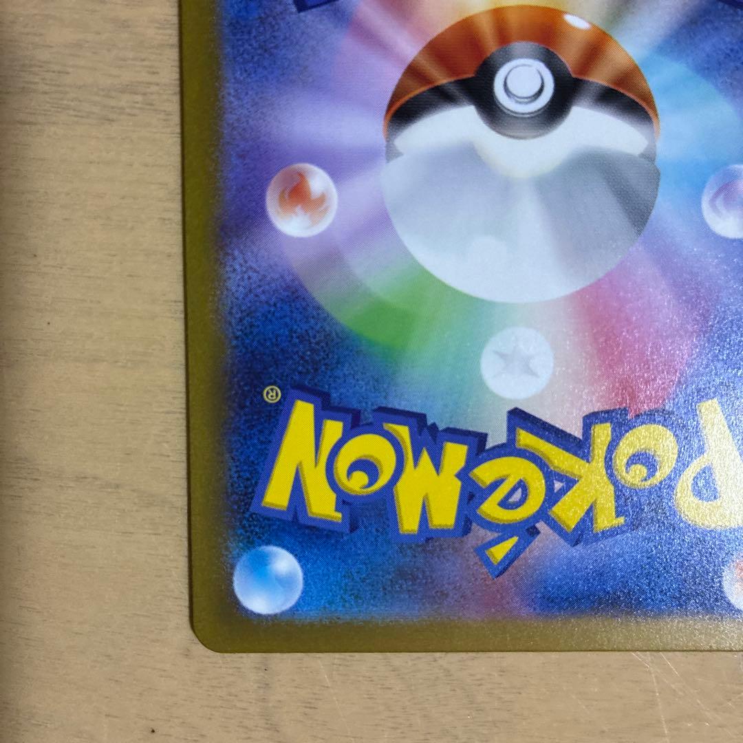 ピカチュウ C SV2a ポケモンカード151 025/165 マスボミラー