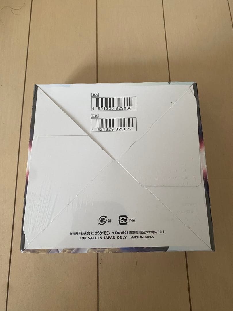 ポケモンカード　スターバース　(新品未開封シュリンク付き)