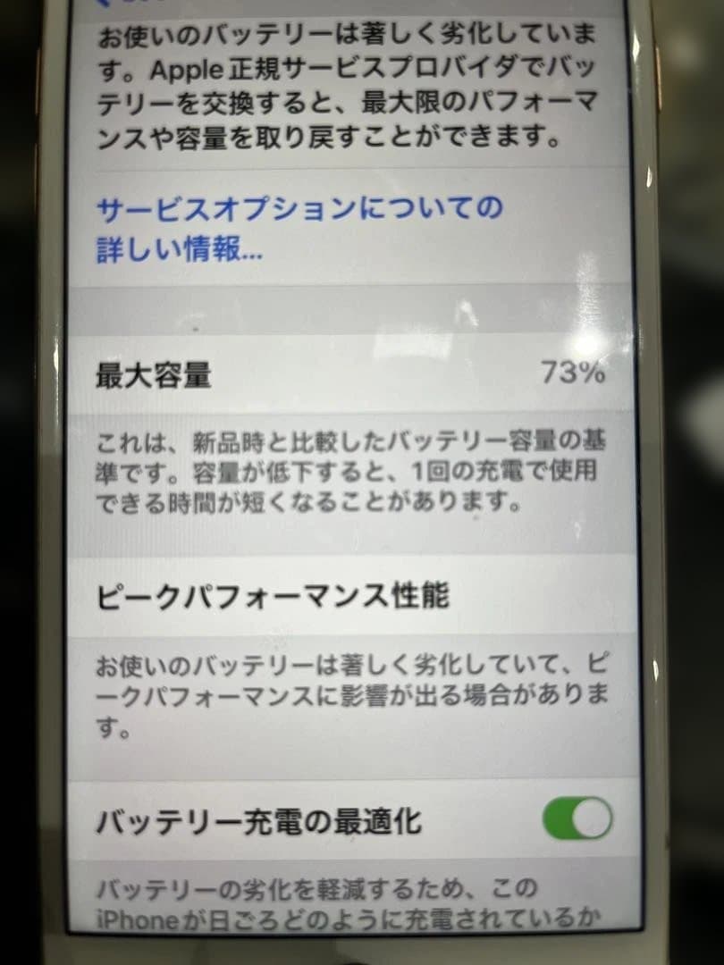 ［SIMフリー］iPhone 8 Puls 64G ゴールド 本体