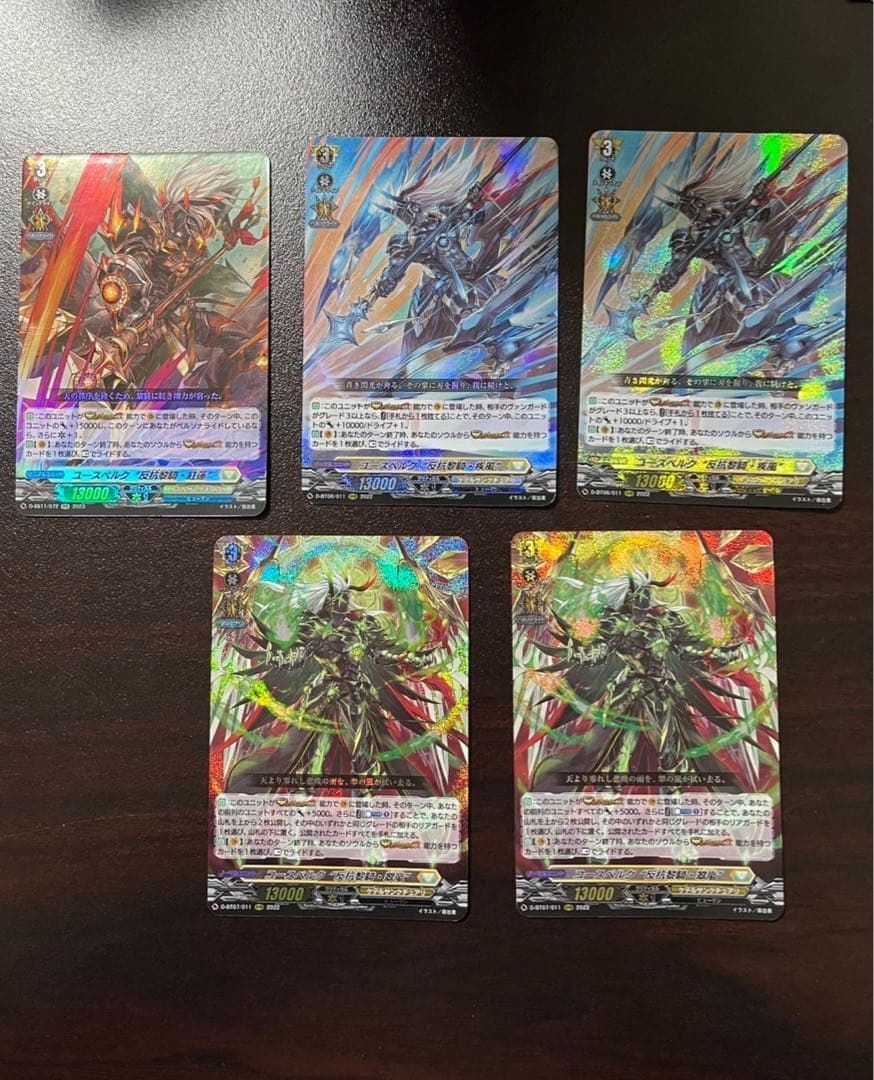 ユースベルク デッキパーツ ＋おまけ