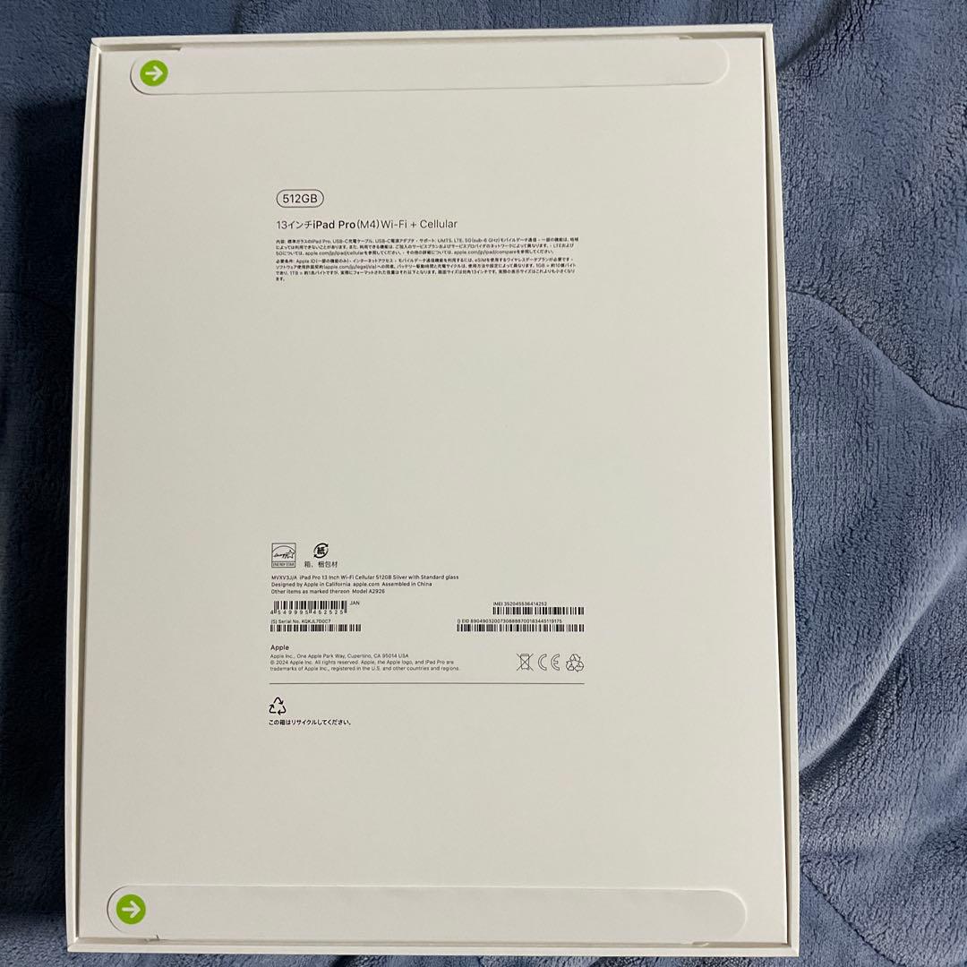 13インチiPad Pro(M4)、512GB