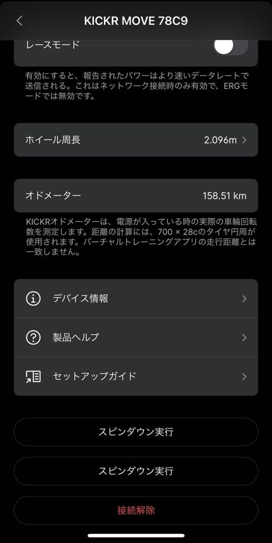 アクセサリー WAHOO KICKR MOVE