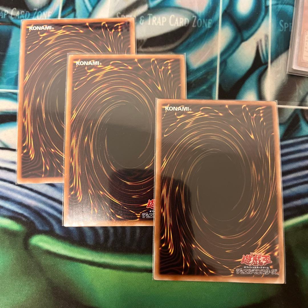 遊戯王　聖王の粉砕　ドミナスパージ　25th クオシク　3枚セット