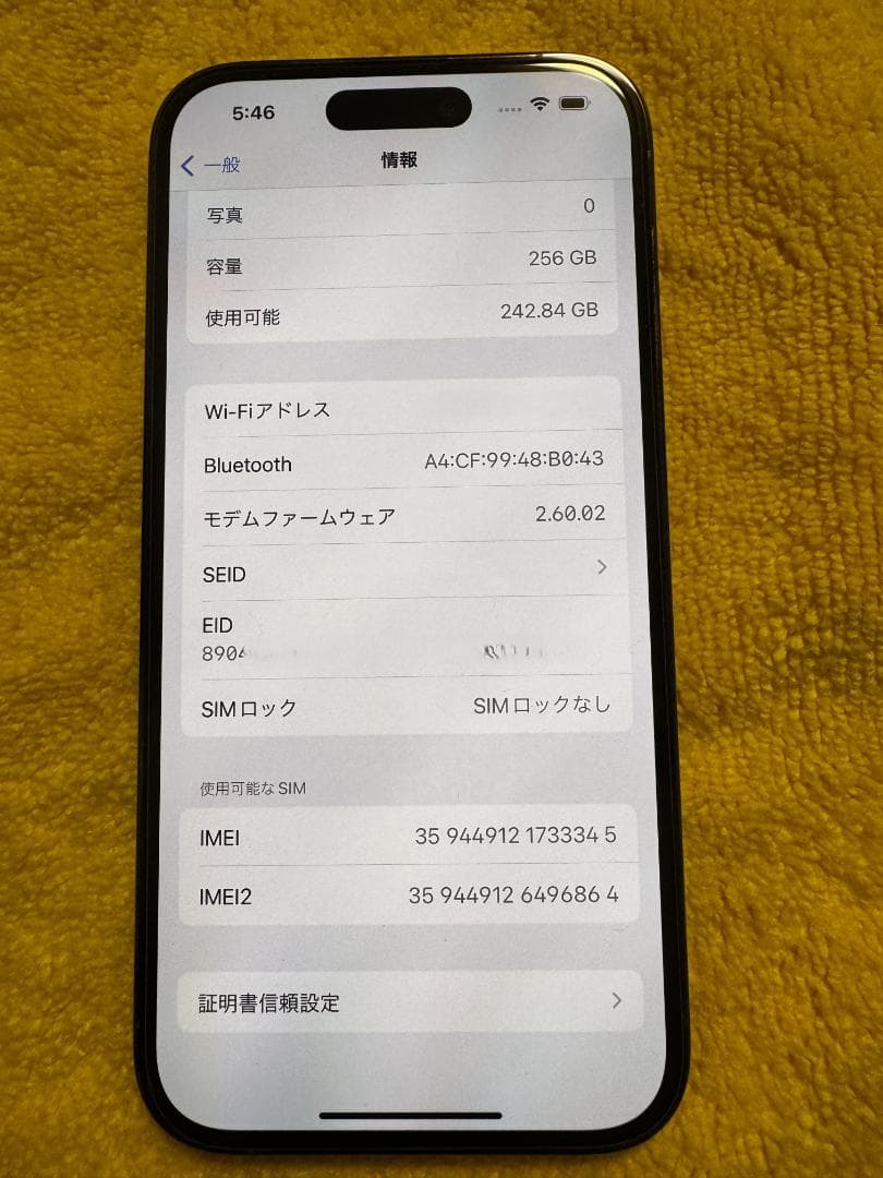 美品 Apple iPhone 14 Pro 256GB ゴールド　87％