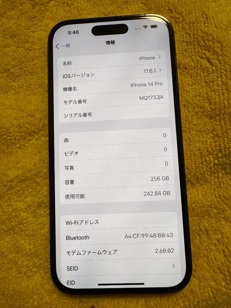 美品 Apple iPhone 14 Pro 256GB ゴールド　87％
