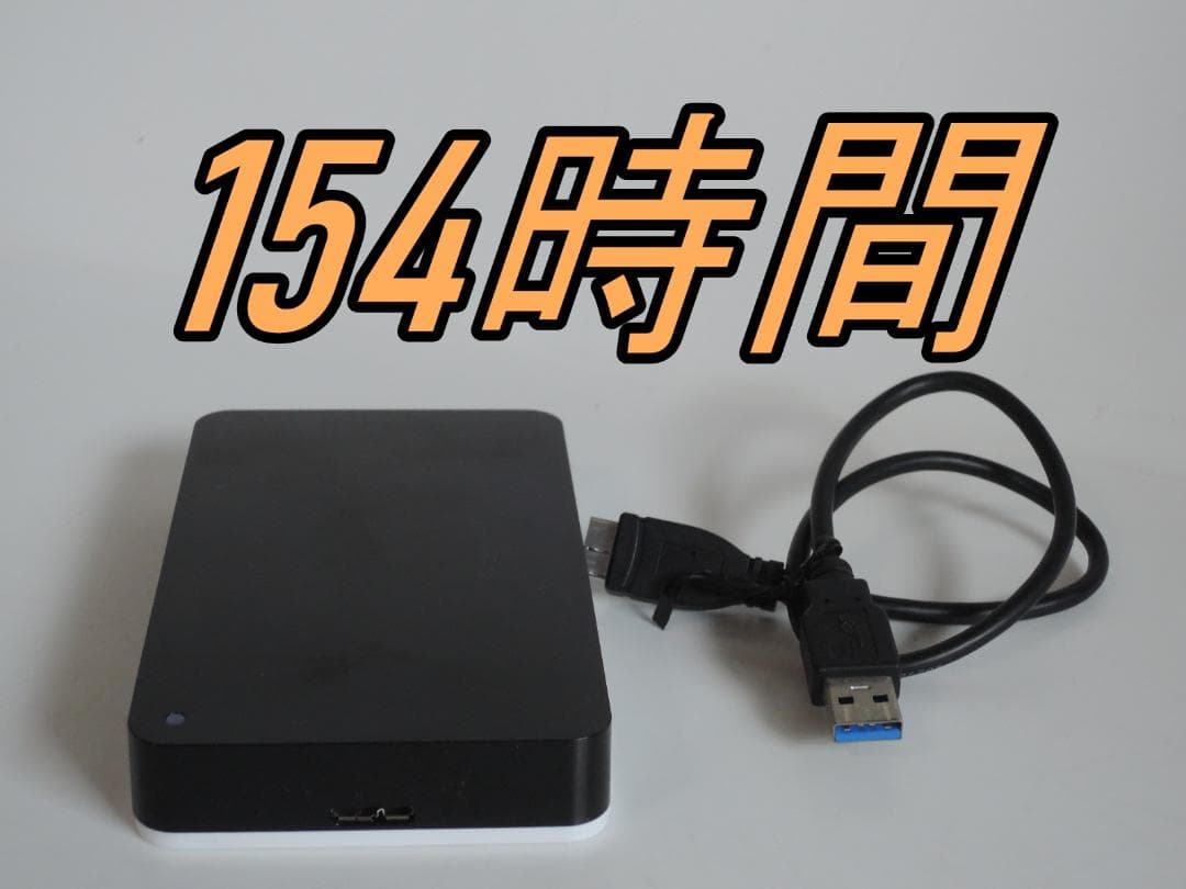 使用時間154h 4TB HDD ポータブルハードディスク