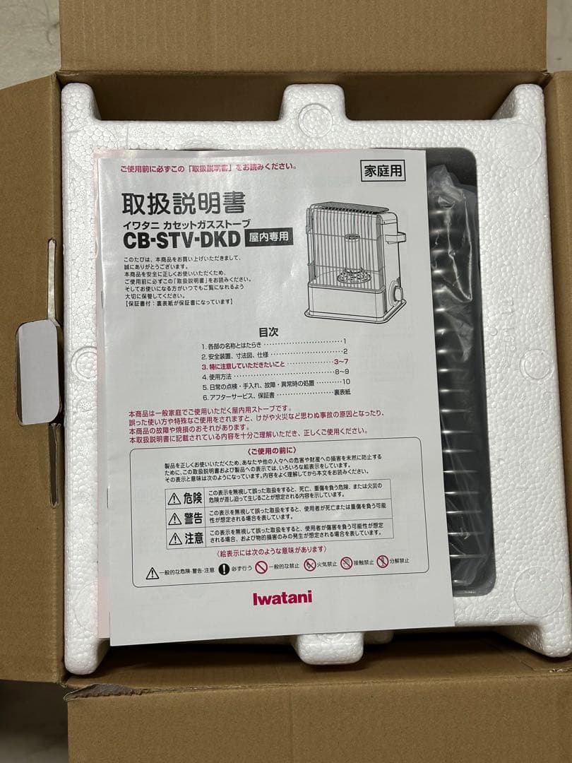 岩谷/as Iwatani カセットガスストーブデカ暖