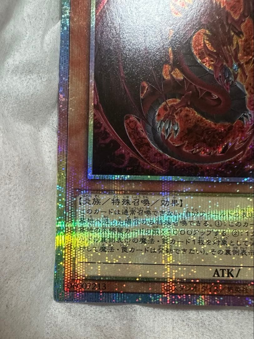 神炎皇ウリアプリズマティックシークレットレア　原作絵