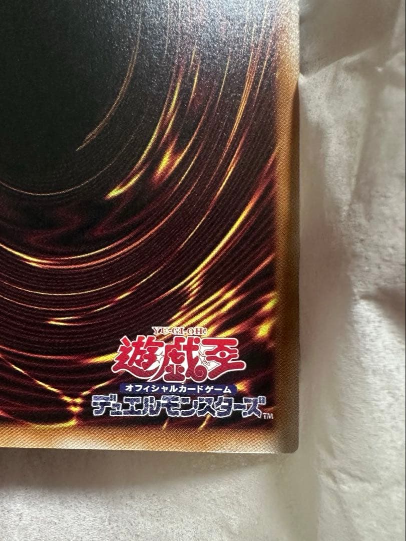 神炎皇ウリアプリズマティックシークレットレア　原作絵