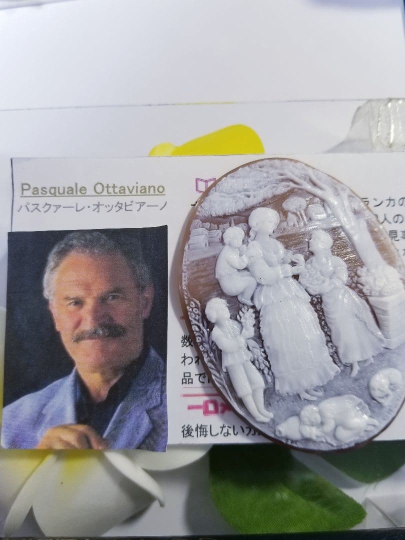 KS-669 【パスクァーレ・オッタビアーノ作】天然シェルカメオルース