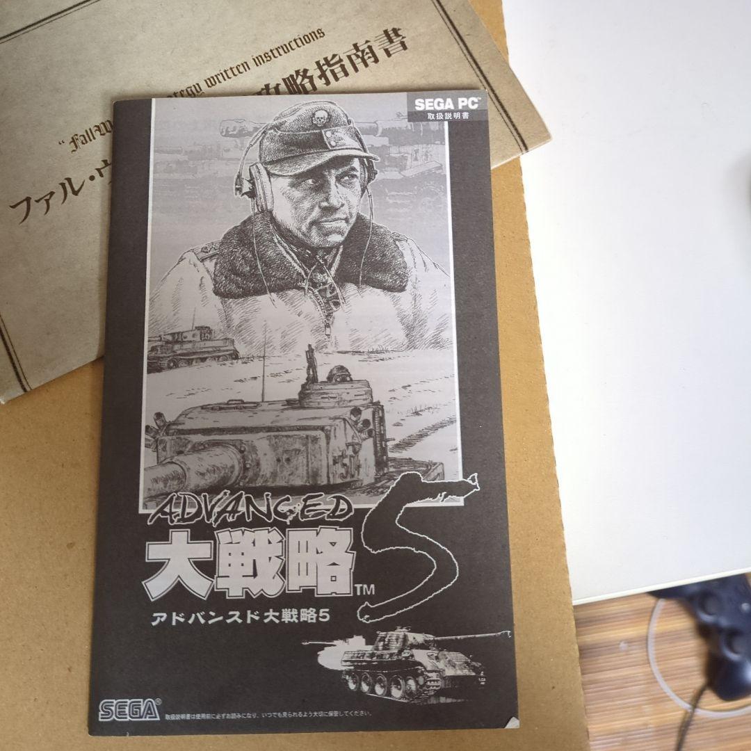 アドバンスド大戦略5 PC版