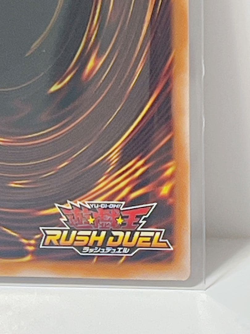 清浄の蛇姫 オーバーラッシュ 遊戯王 ラッシュデュエル 5th