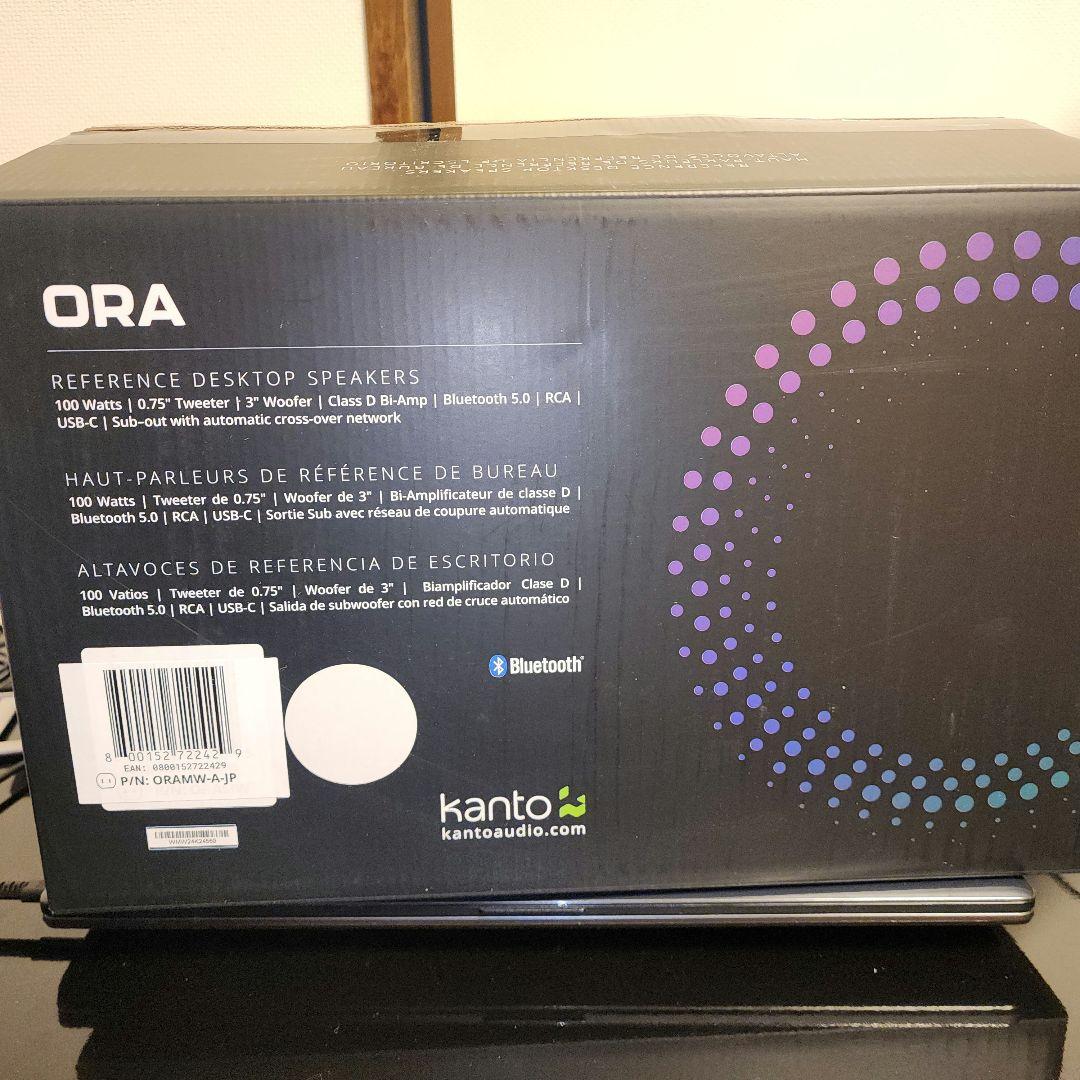 kanto ORA デスクトップ・スピーカー マットホワイト