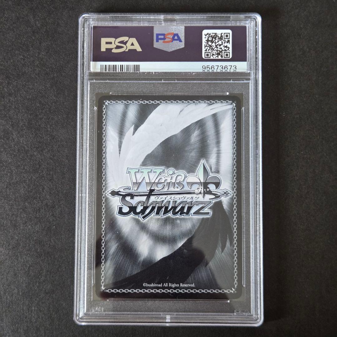 SP 白龍(サイン入り) PSA10