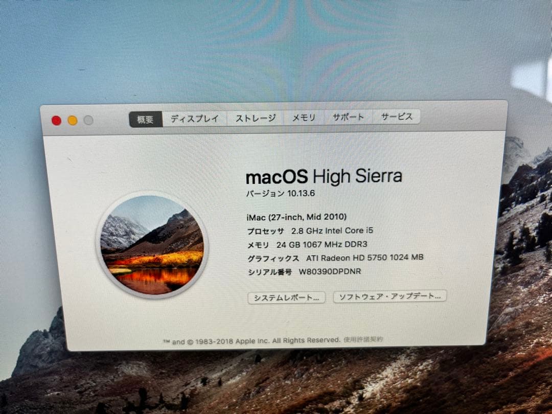 [動作確認済] Apple iMac 2010モデル 27インチ